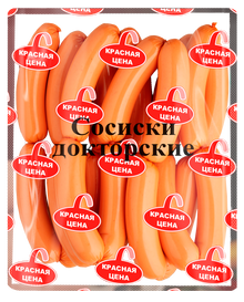 Sosiski Doktorskie Krasnaja Zena, 950g