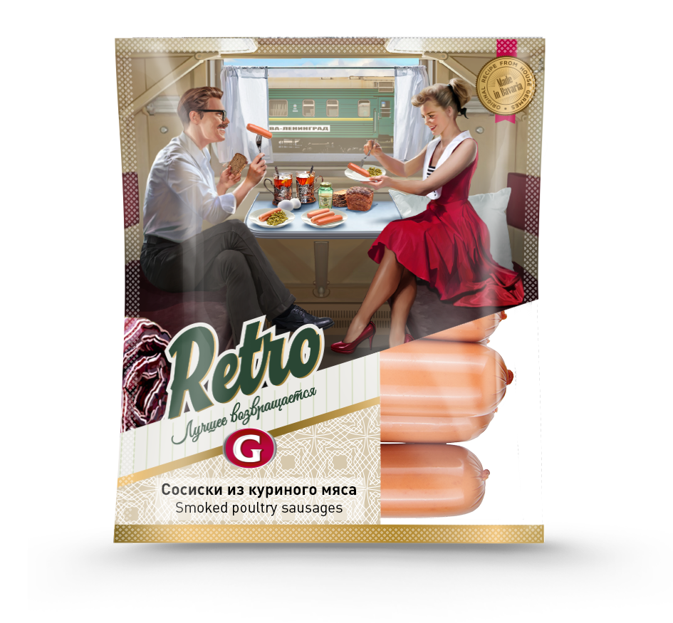 RETRO Sosiski iz kurinogo mjasa, 450g