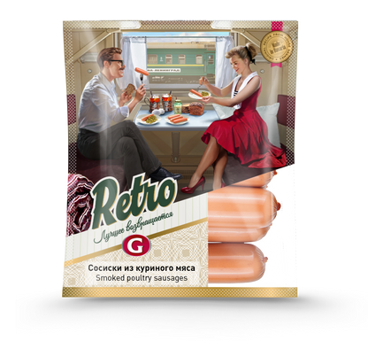 RETRO Sosiski iz kurinogo mjasa, 450g