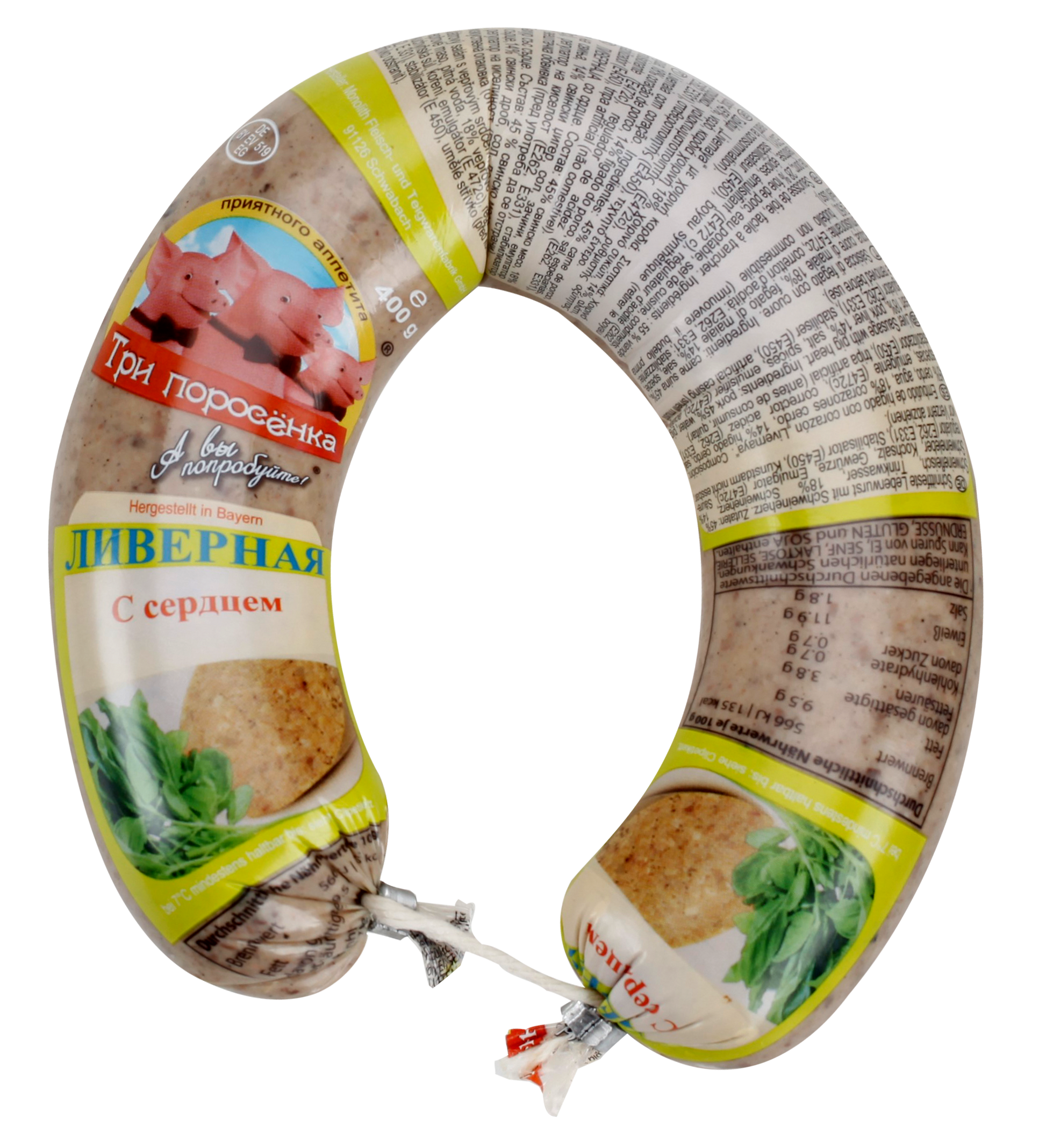 Livernaja s serdzem, 400g