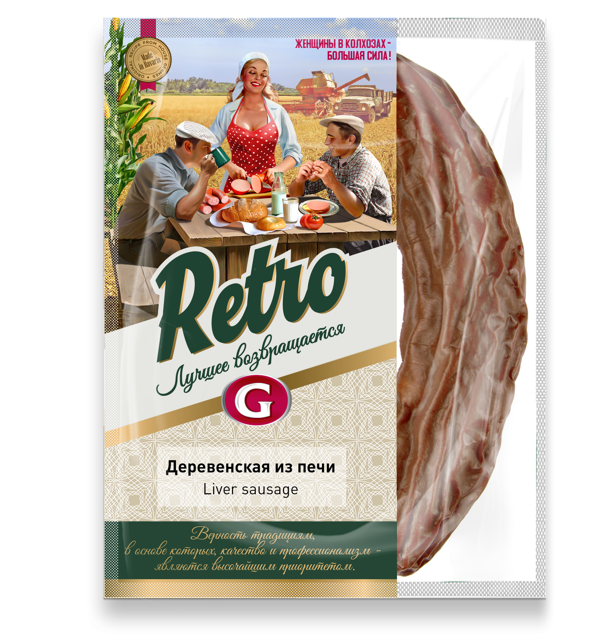 RETRO Derevenskaja iz pechi, 400g