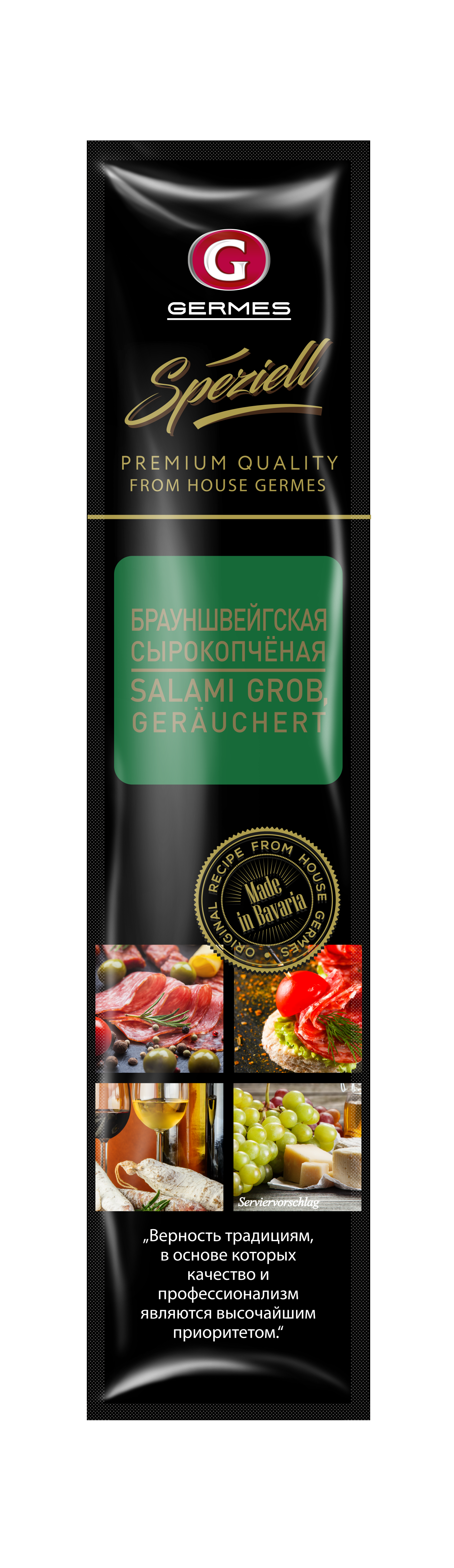 Braunschweiger, 210g