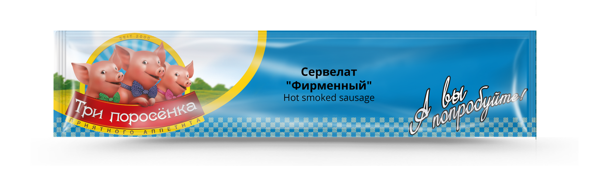 Servelat Firmennyj, 280g