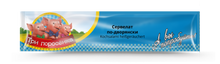 Servelat po-dworjanski, 280g