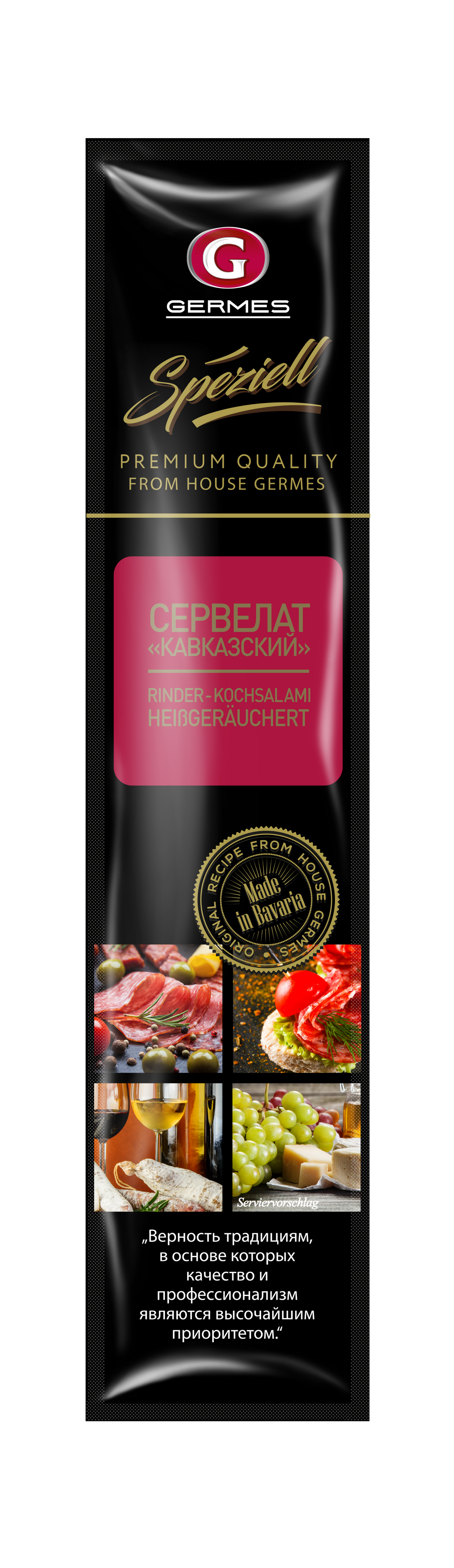Servelat Kawkazskij, 280g