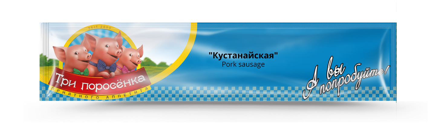 Kustanajskaja, 350g