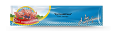 Kustanajskaja, 350g