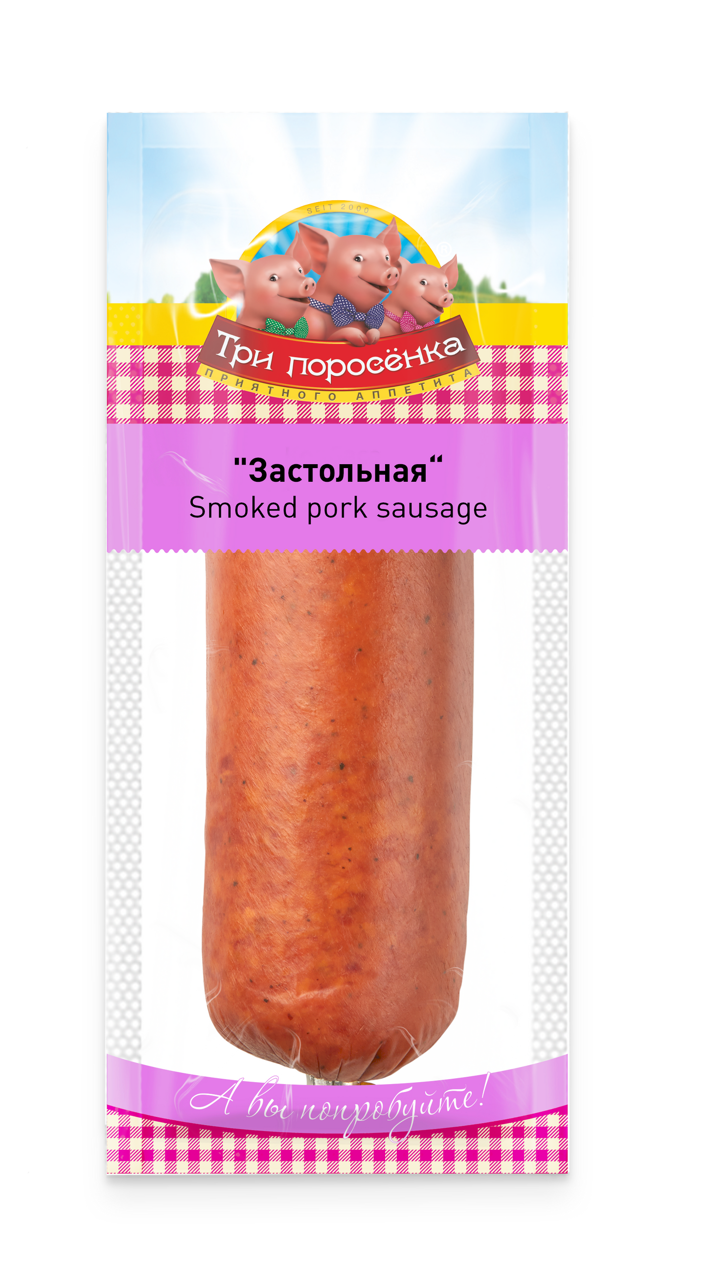 Sastolnaja  550g,